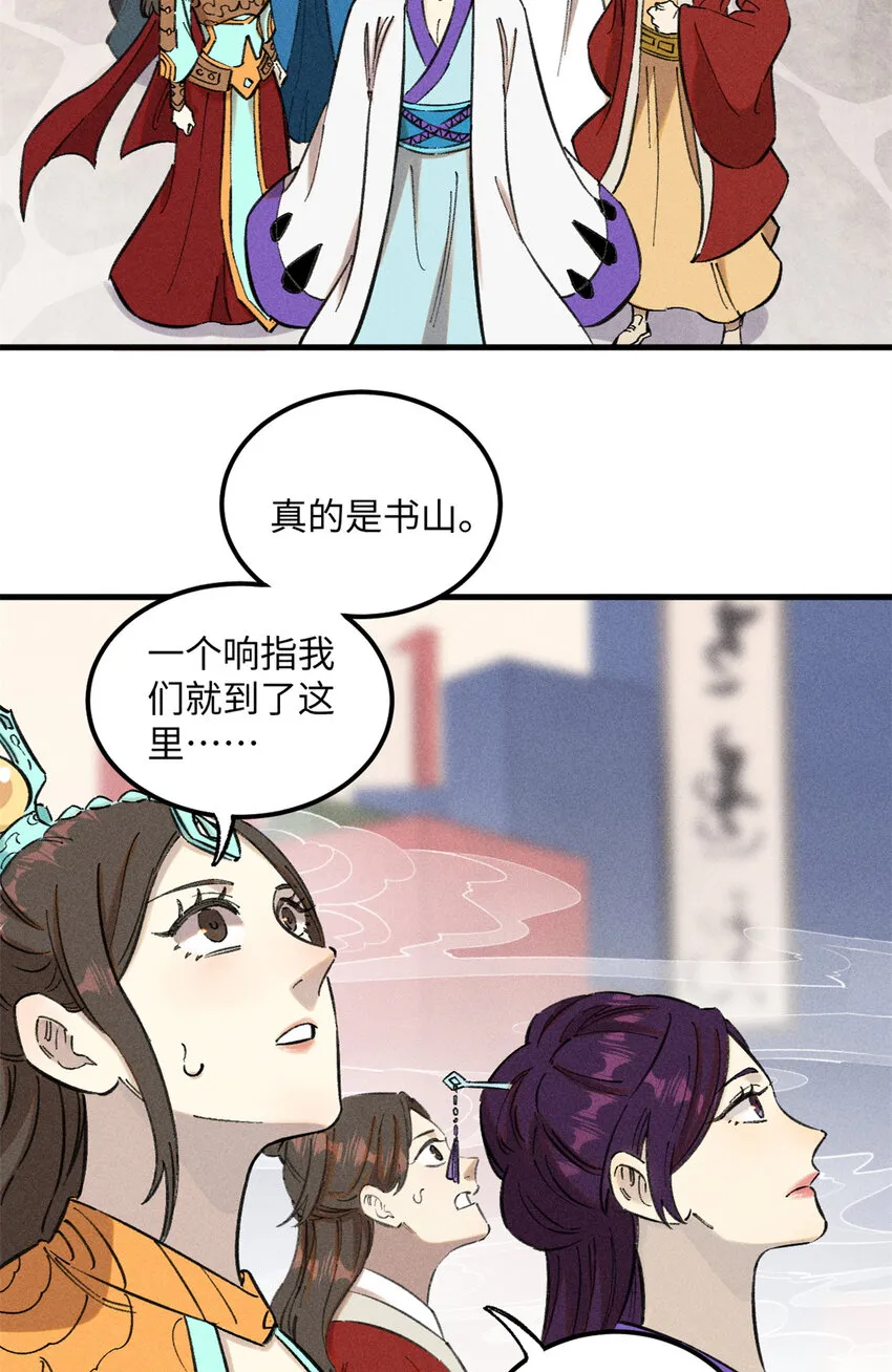 10 登书山 第4页