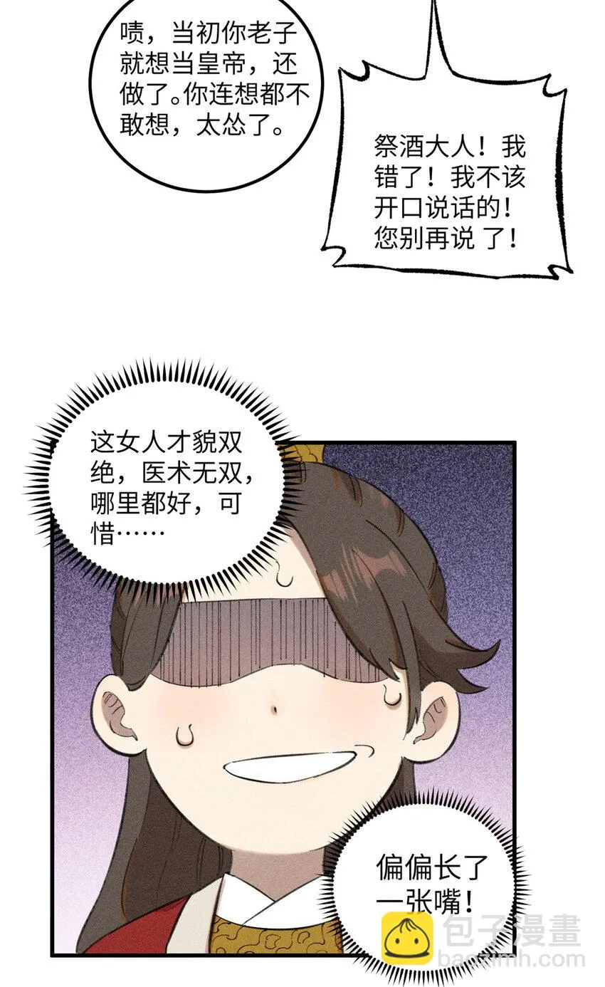 10 登书山 第6页