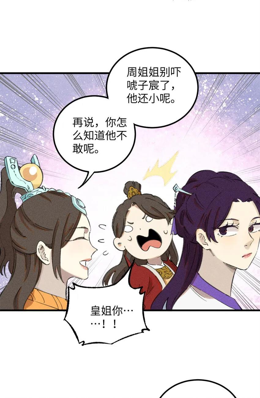 10 登书山 第7页