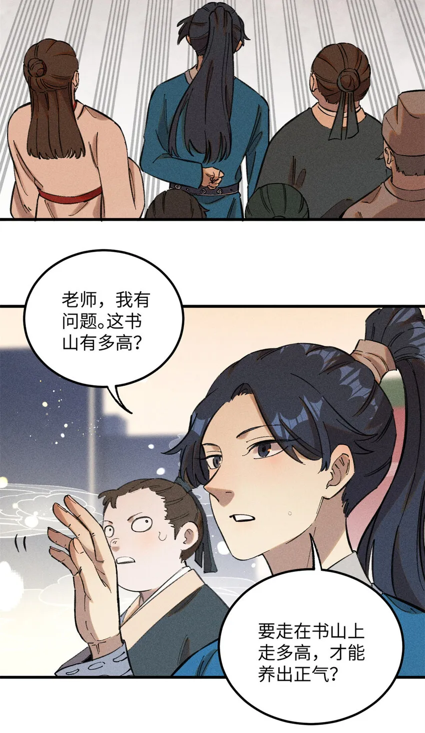 10 登书山 第11页