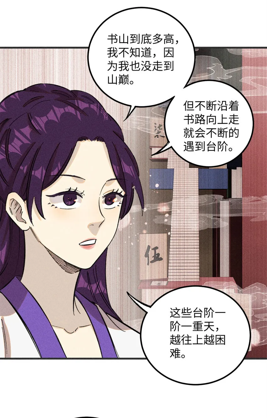 10 登书山 第12页