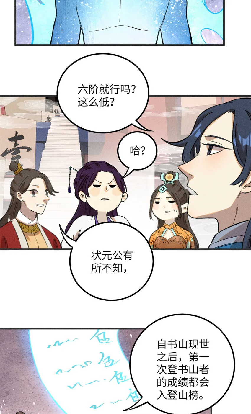 10 登书山 第15页