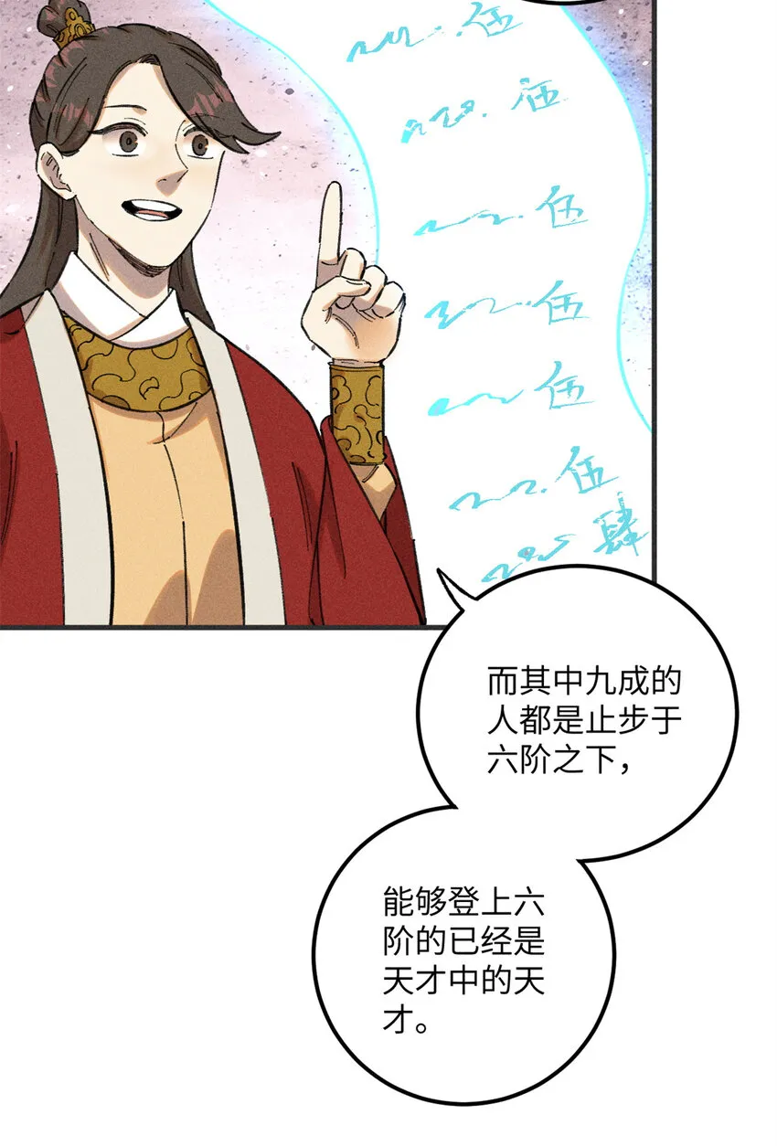 10 登书山 第16页