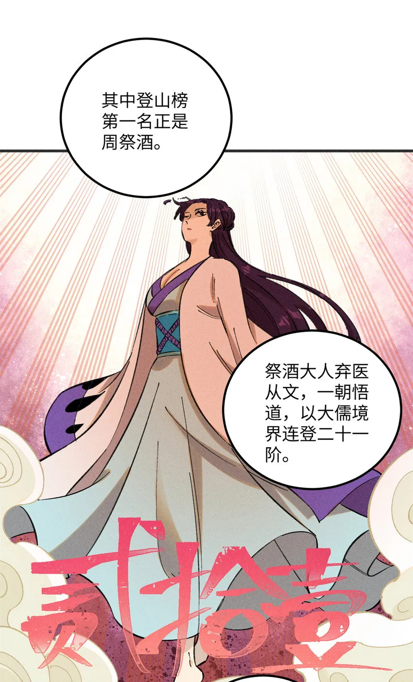 10 登书山 第17页