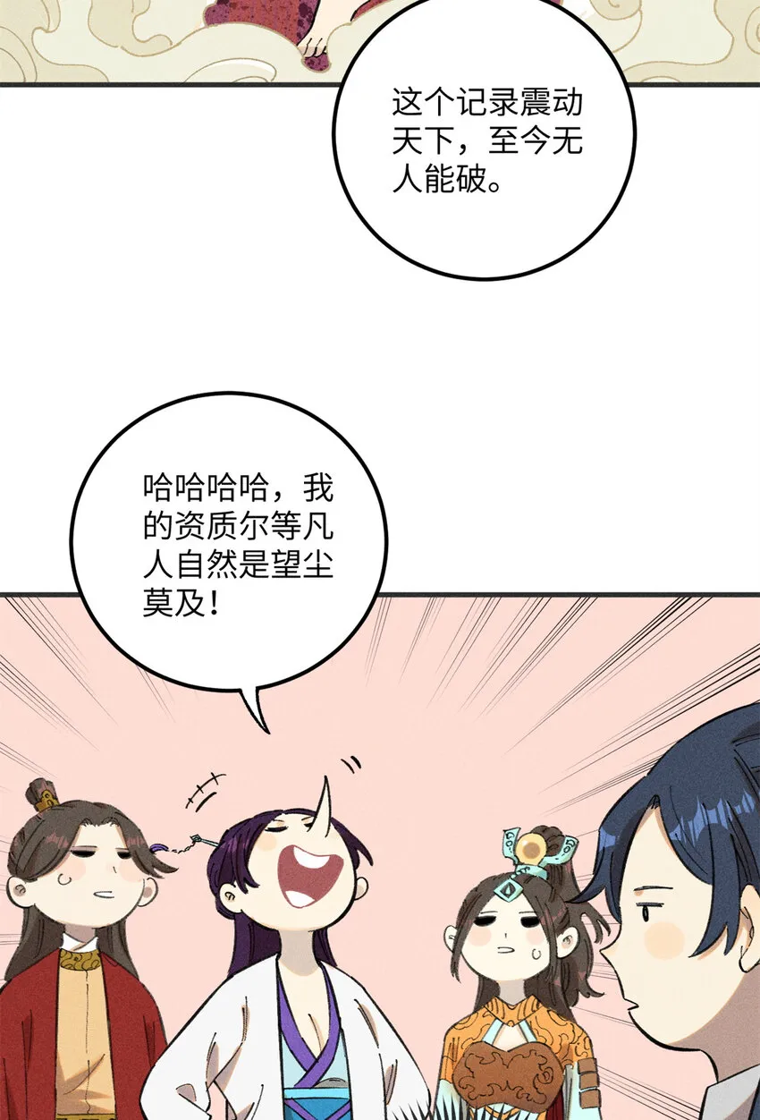 10 登书山 第18页