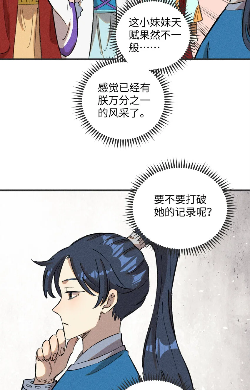 10 登书山 第19页