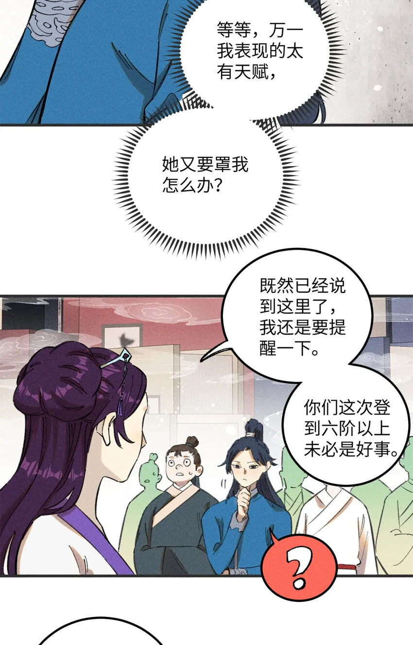 10 登书山 第20页