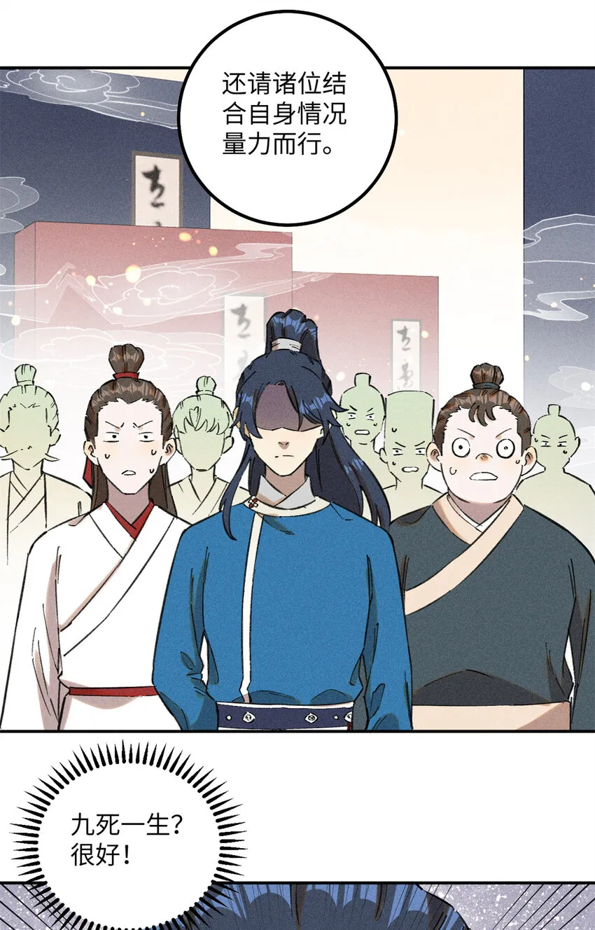 10 登书山 第22页