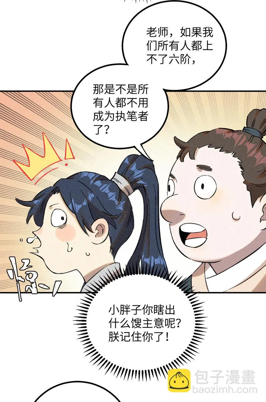 10 登书山 第24页