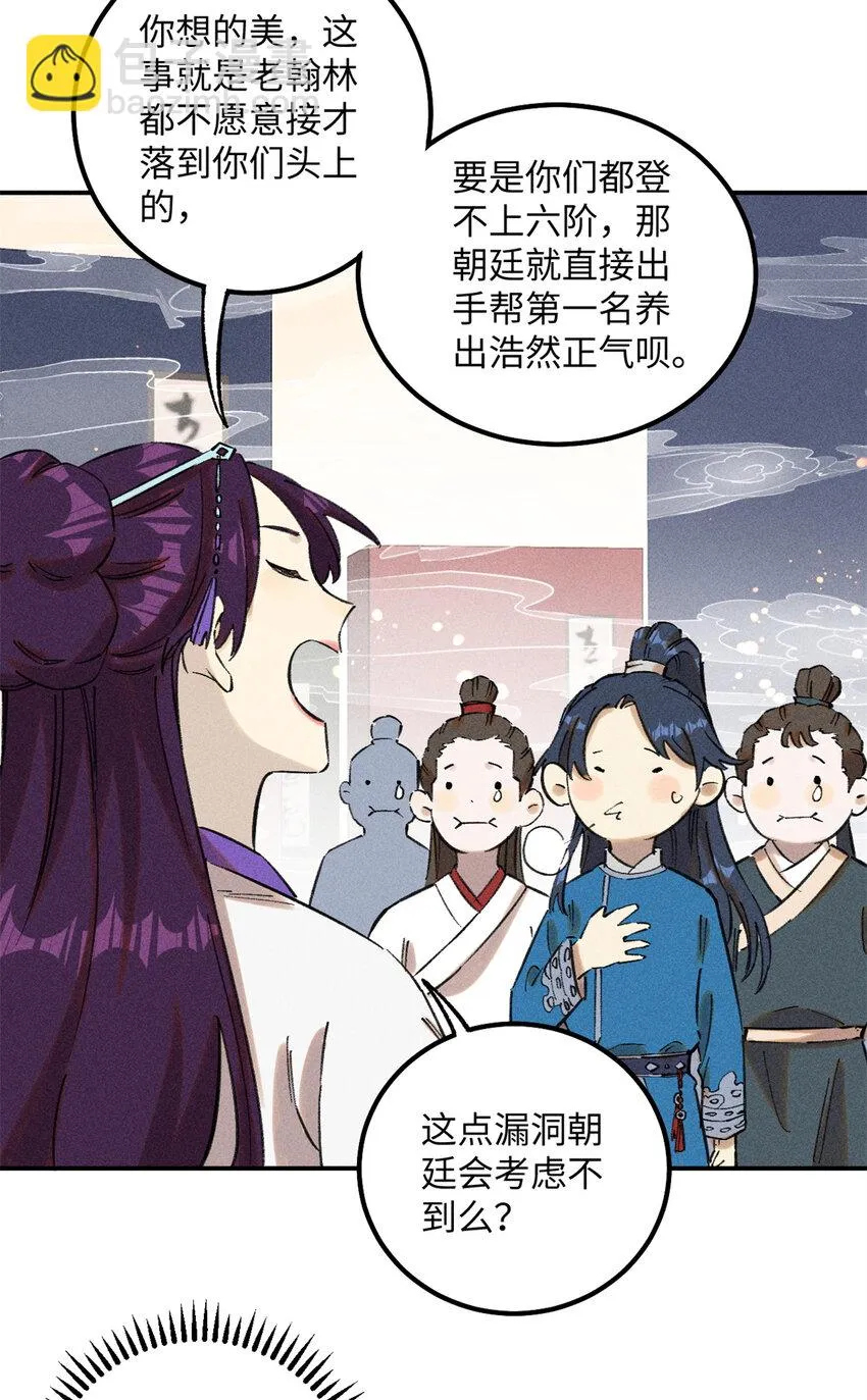 10 登书山 第25页