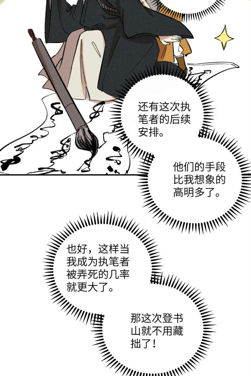 10 登书山 第27页
