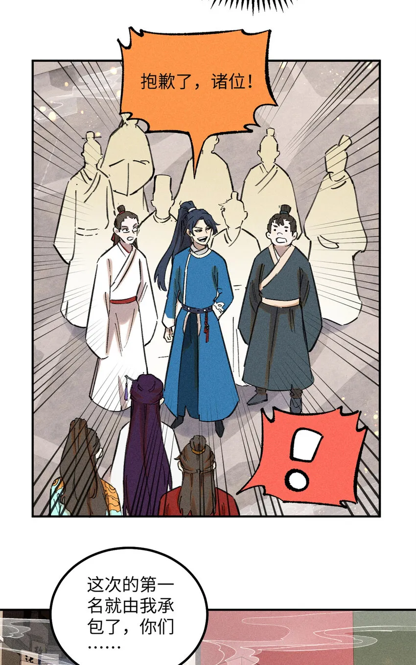 10 登书山 第28页