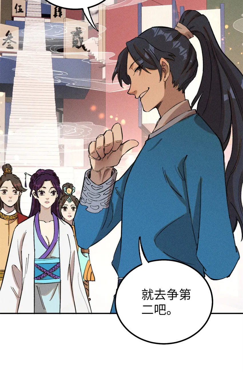10 登书山 第29页