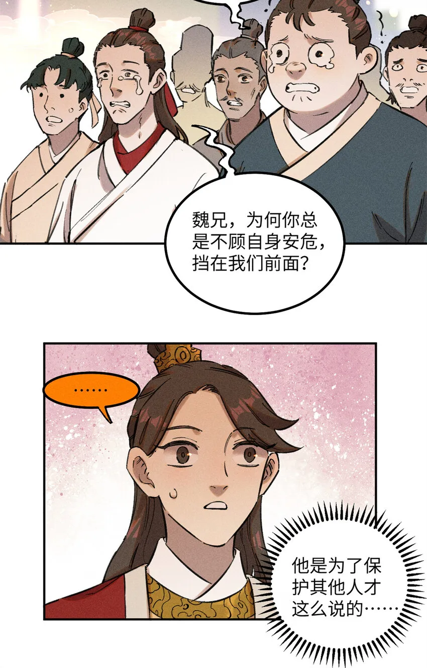 10 登书山 第31页