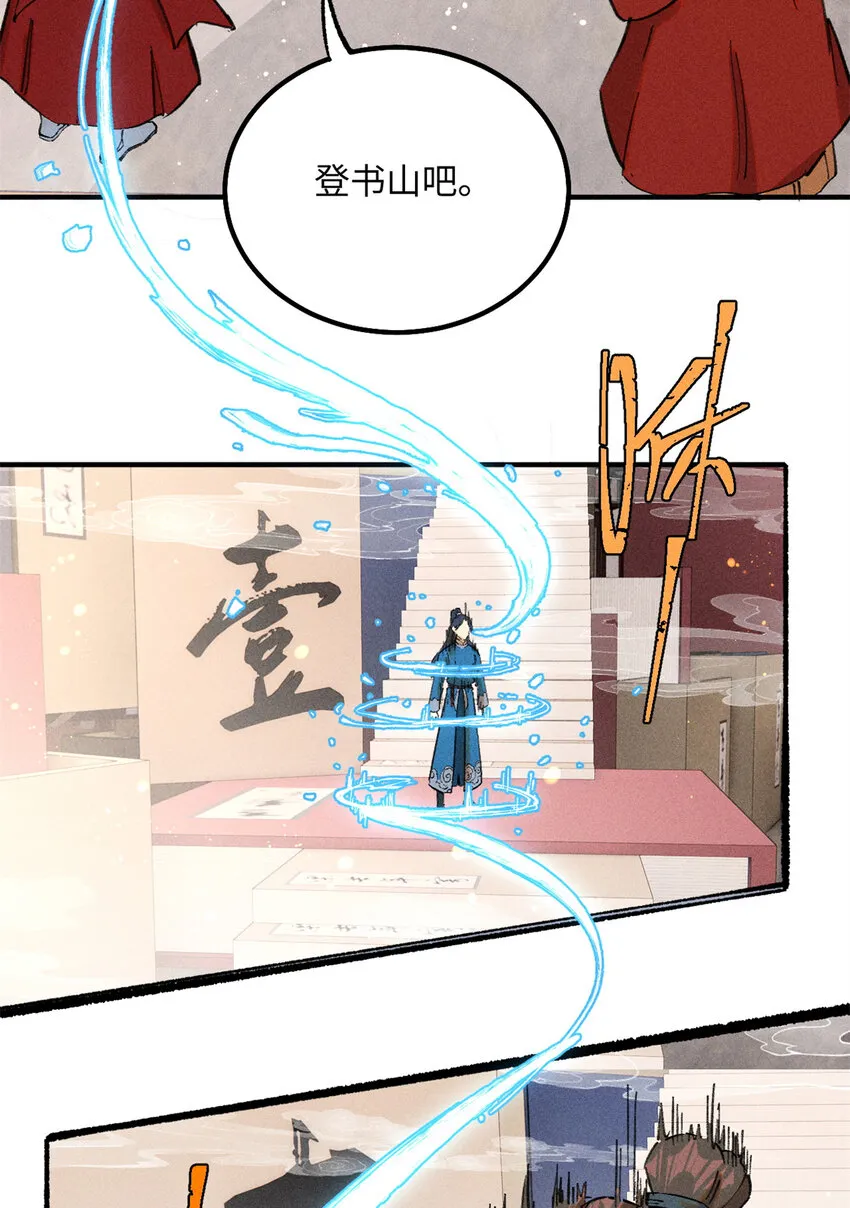 10 登书山 第38页