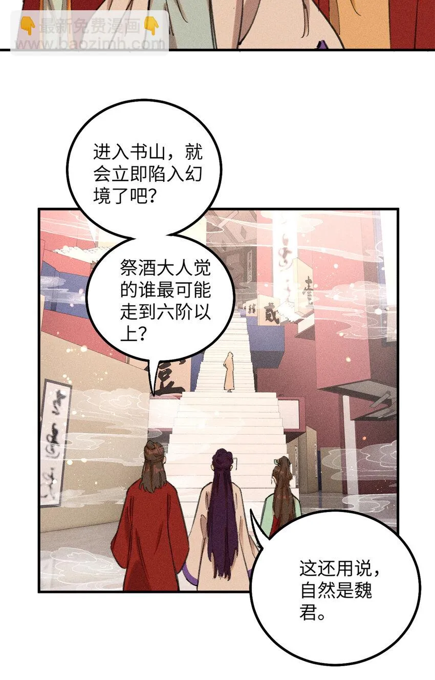 10 登书山 第41页
