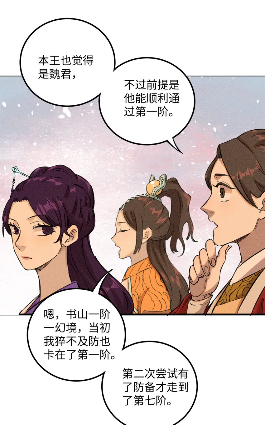 10 登书山 第42页
