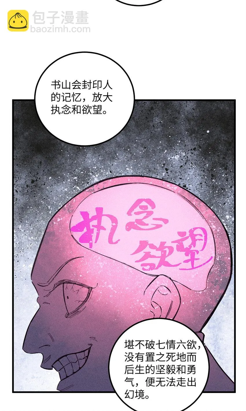 10 登书山 第43页