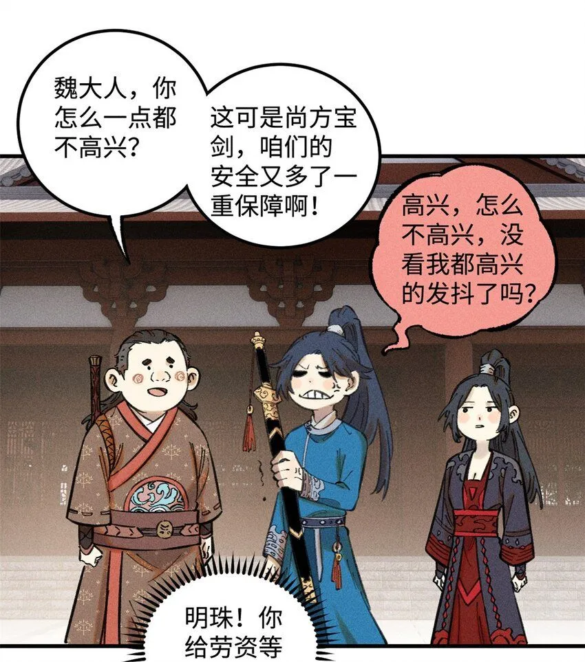 23 走到哪里倒霉到哪里 第3页