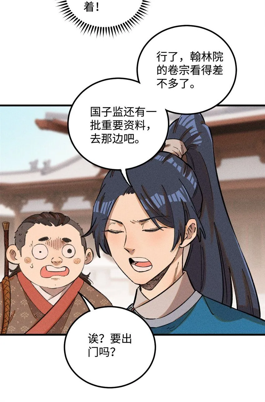 23 走到哪里倒霉到哪里 第4页