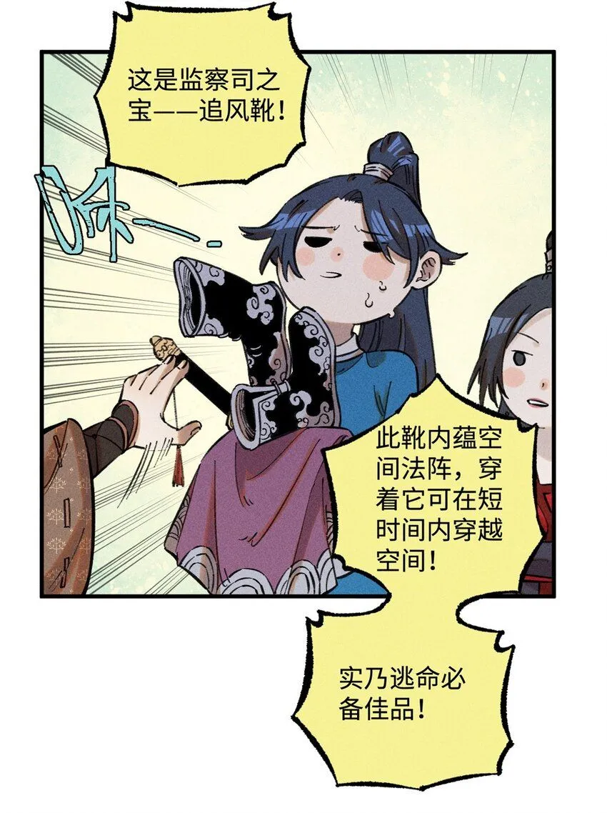 23 走到哪里倒霉到哪里 第7页