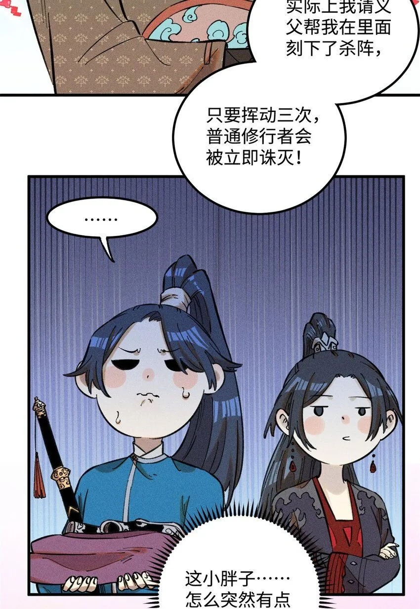 23 走到哪里倒霉到哪里 第10页