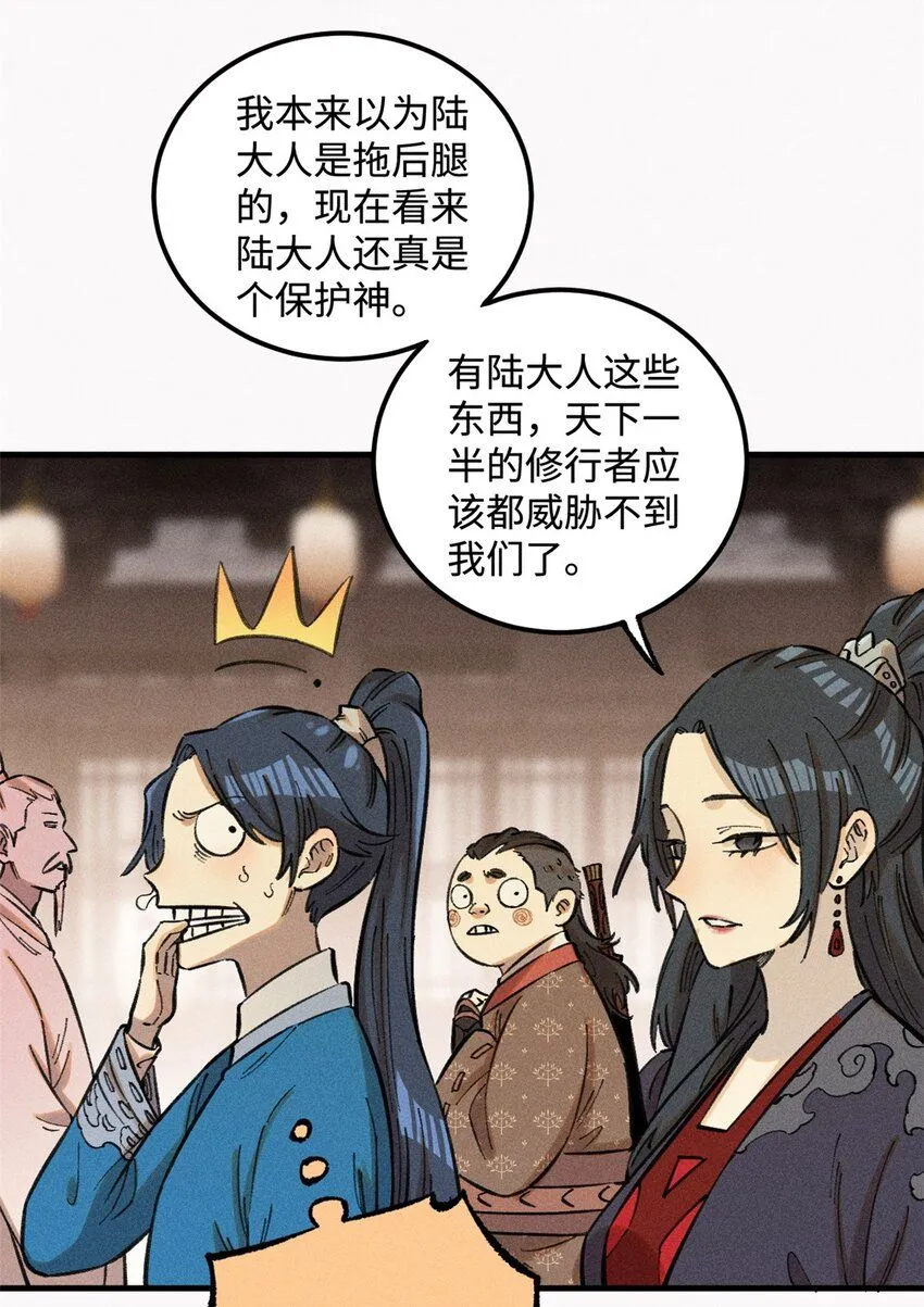 23 走到哪里倒霉到哪里 第14页