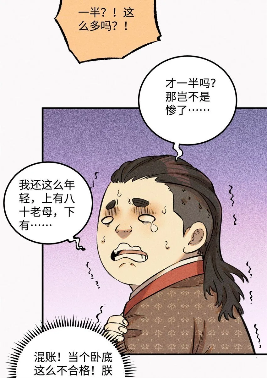 23 走到哪里倒霉到哪里 第15页