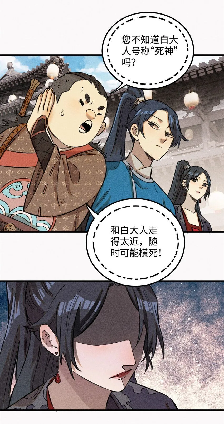 23 走到哪里倒霉到哪里 第17页