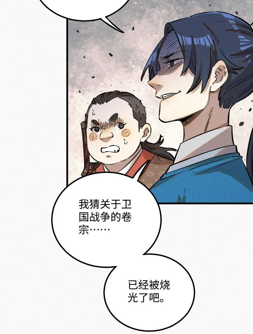 23 走到哪里倒霉到哪里 第29页