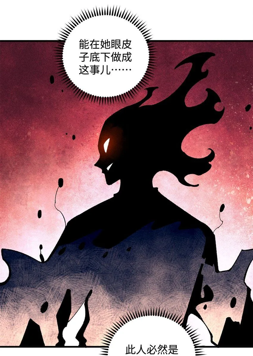 23 走到哪里倒霉到哪里 第31页