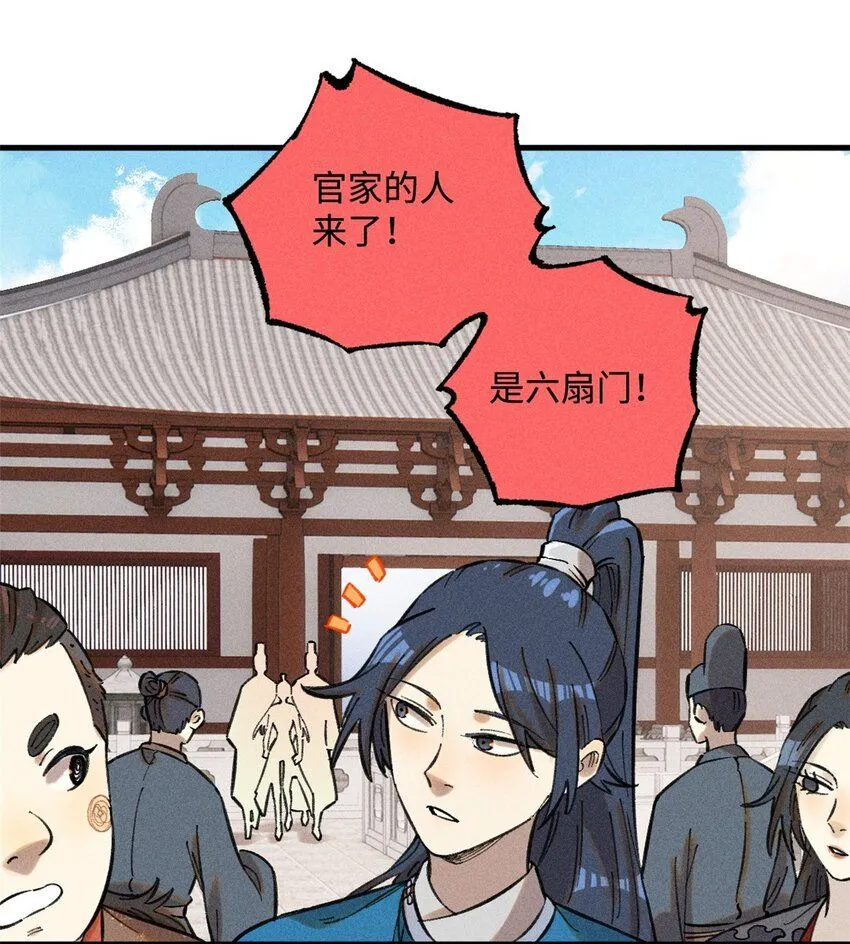 23 走到哪里倒霉到哪里 第33页
