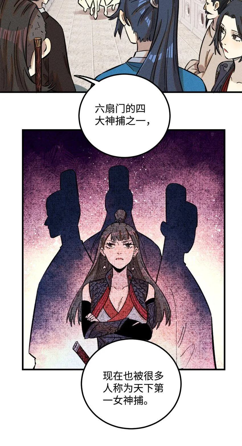 23 走到哪里倒霉到哪里 第37页