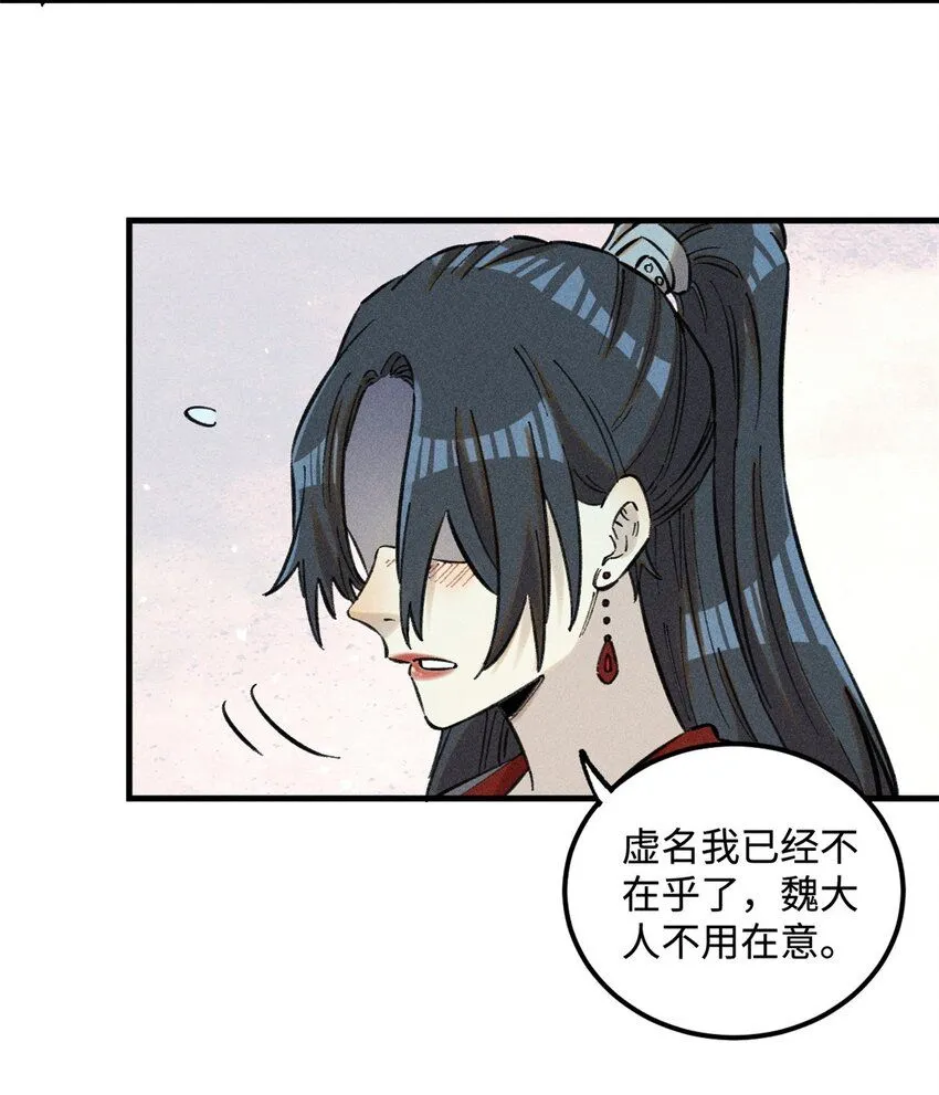 23 走到哪里倒霉到哪里 第39页