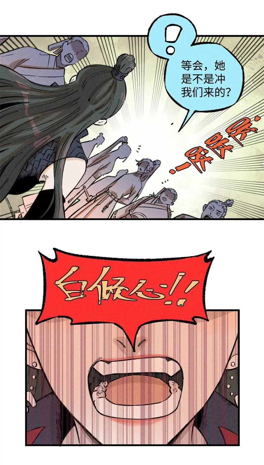 23 走到哪里倒霉到哪里 第40页