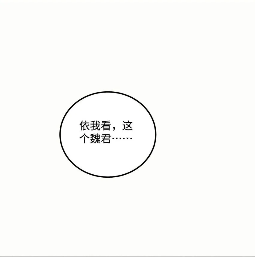 22 皇室掘墓人 第2页