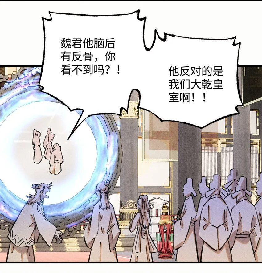 22 皇室掘墓人 第9页