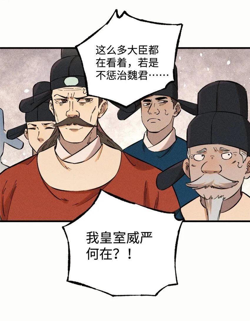 22 皇室掘墓人 第10页