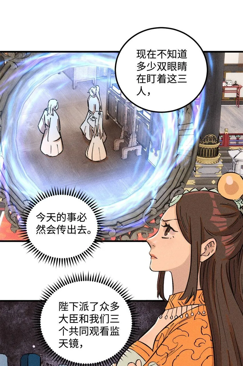 22 皇室掘墓人 第13页