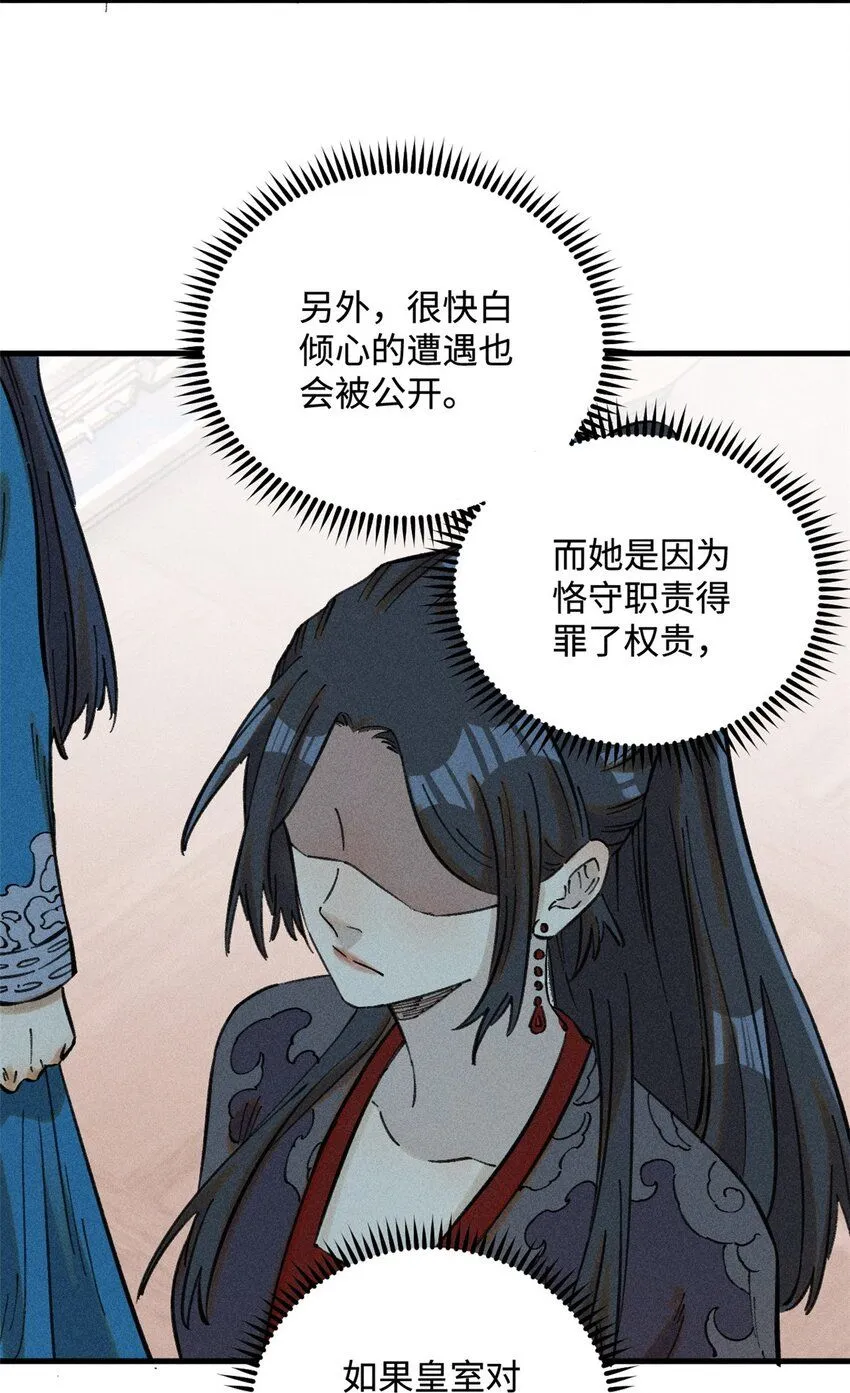 22 皇室掘墓人 第15页