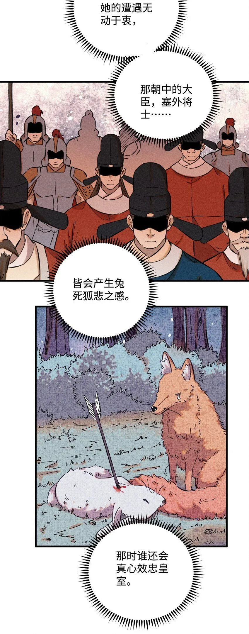 22 皇室掘墓人 第16页