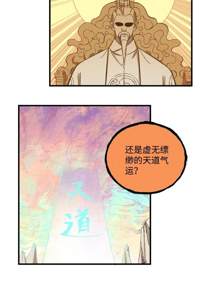 22 皇室掘墓人 第19页