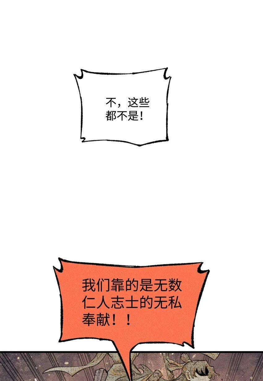 22 皇室掘墓人 第20页