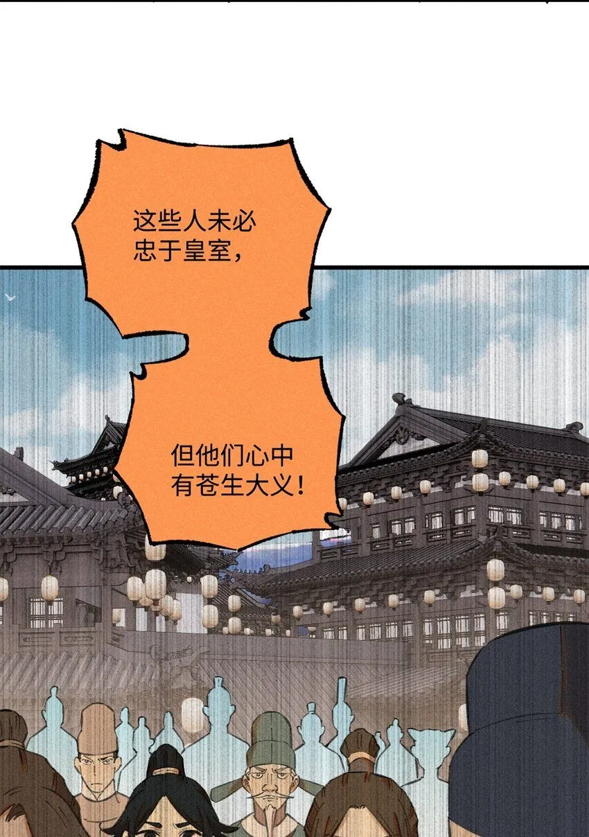 22 皇室掘墓人 第22页