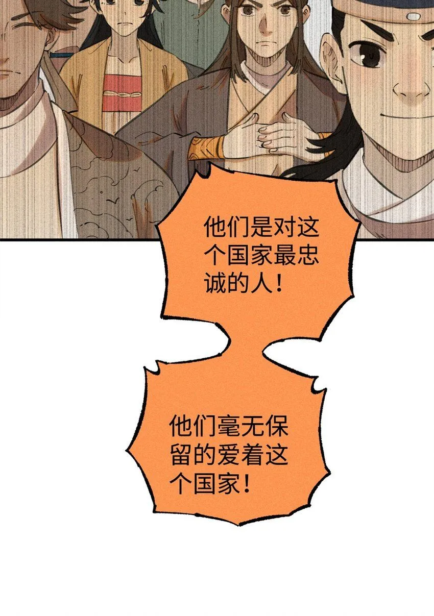 22 皇室掘墓人 第23页