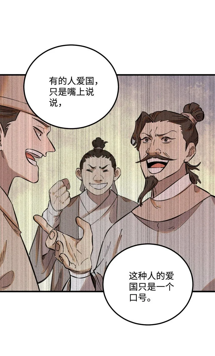 22 皇室掘墓人 第24页