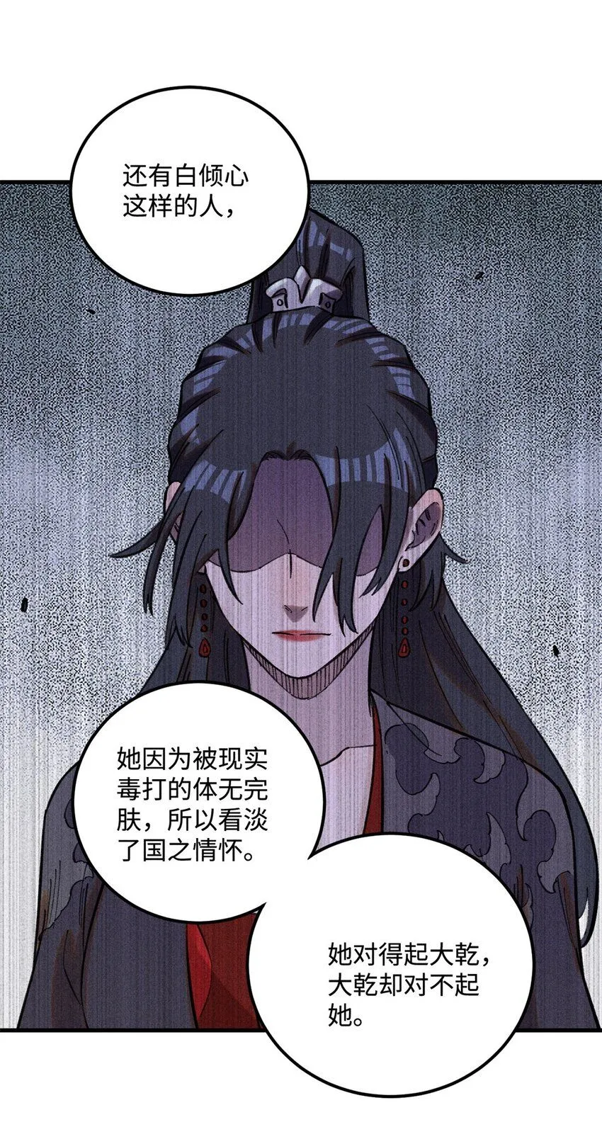 22 皇室掘墓人 第25页