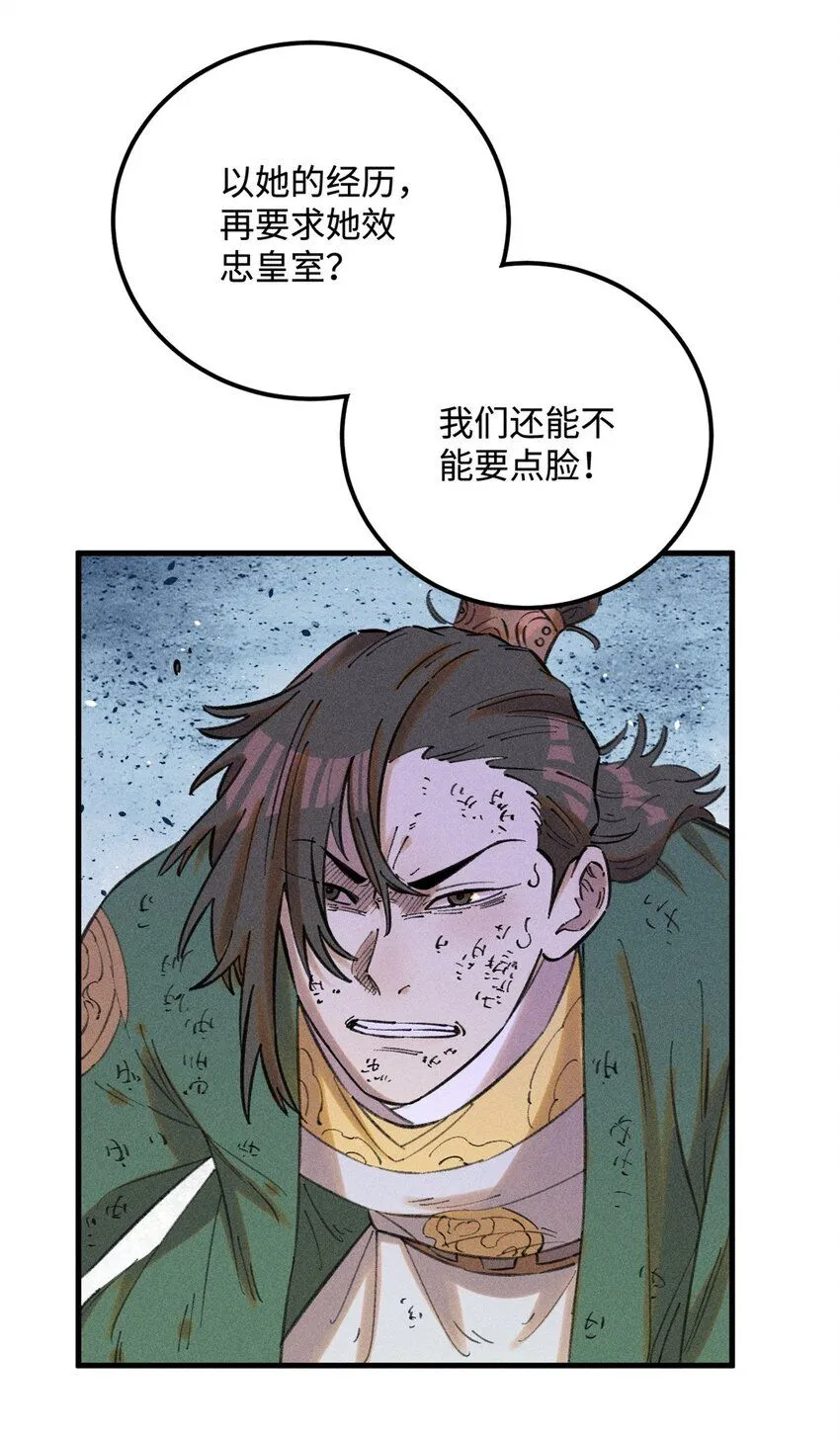 22 皇室掘墓人 第26页