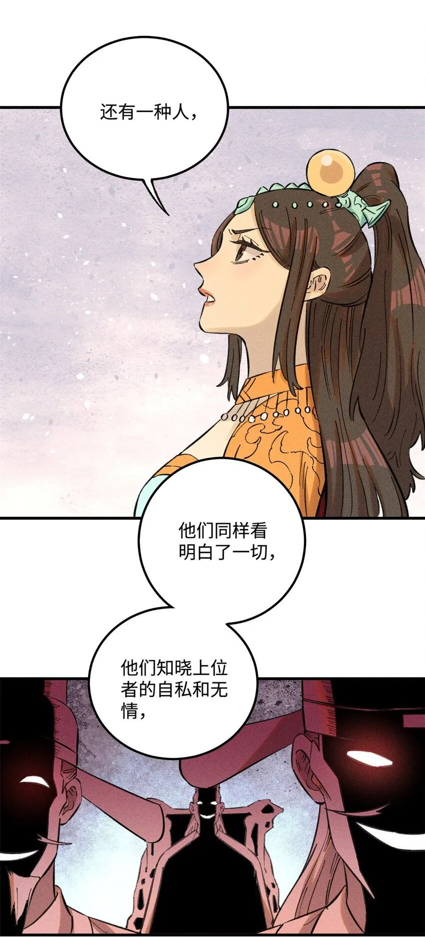 22 皇室掘墓人 第27页