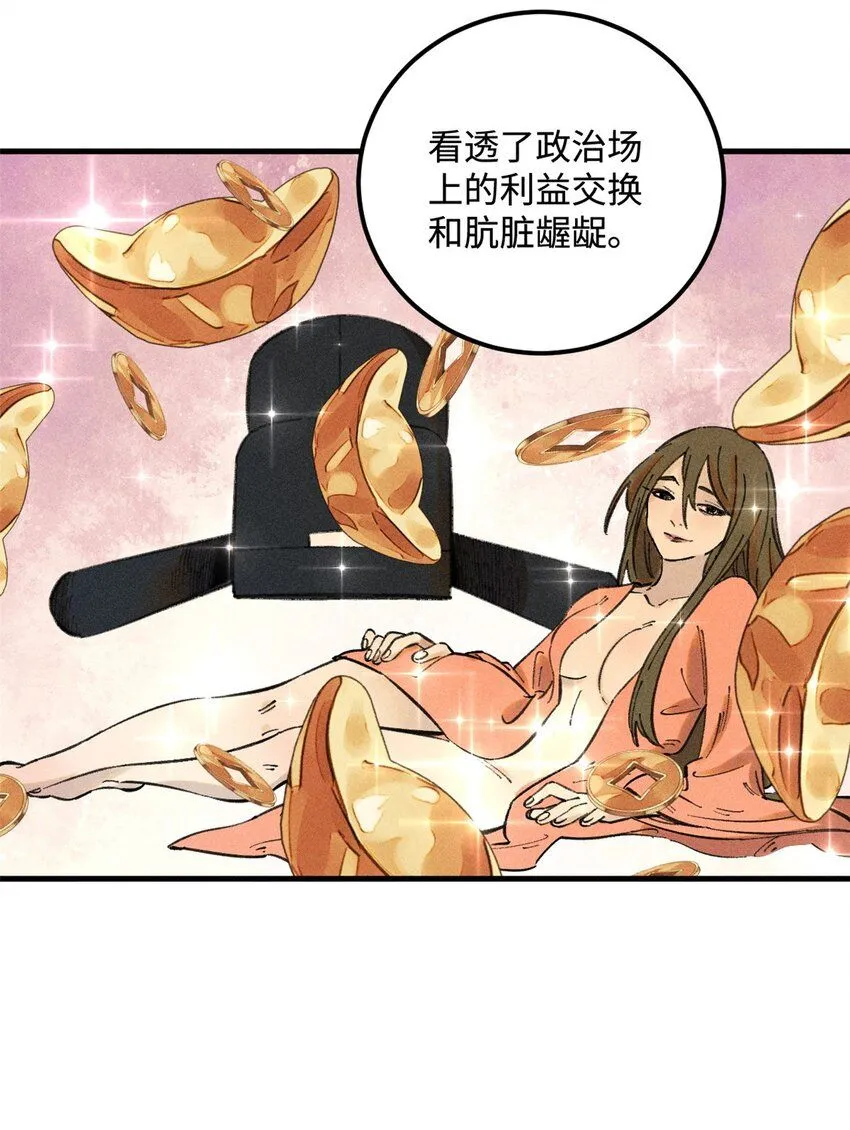 22 皇室掘墓人 第28页